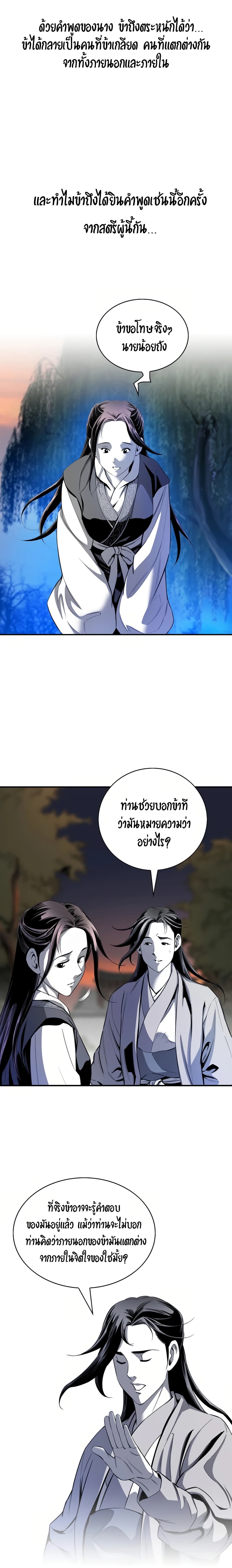 Way to Heaven เธ•เธญเธเธ—เธตเน 39 (14)