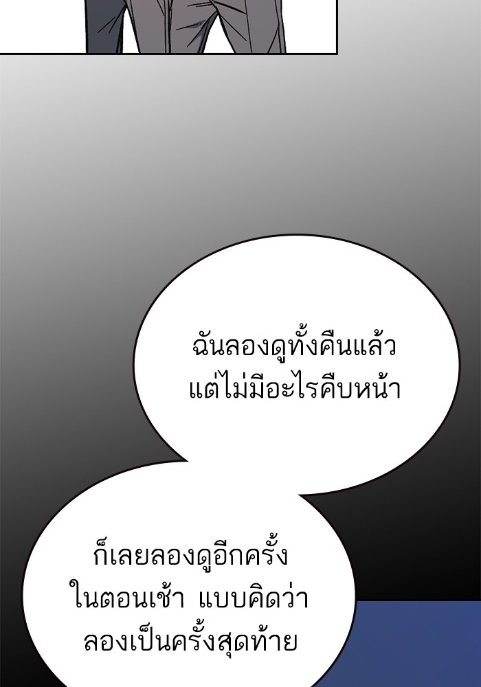 study group เธ•เธญเธเธ—เธตเน 203 (105)