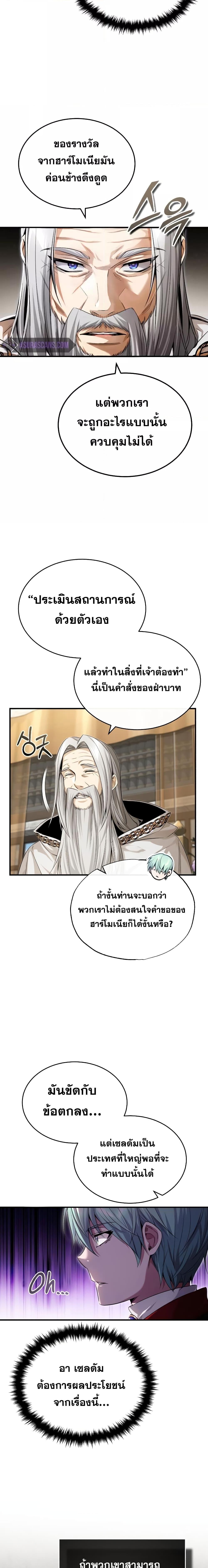 The Dark Magician Transmigrates After 66666 Years à¸•à¸­à¸™à¸—à¸µà¹ˆ 100 26