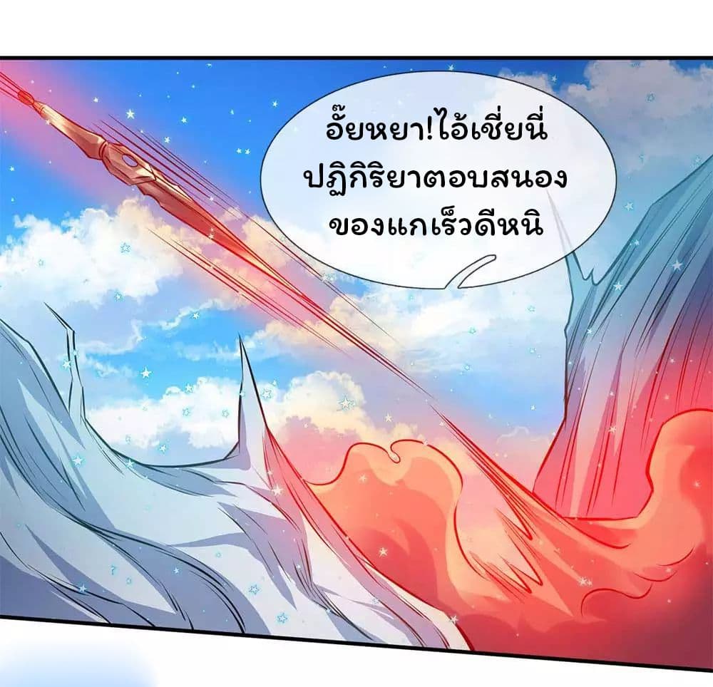 Eternal god King เธ•เธญเธเธ—เธตเน 13 (17)