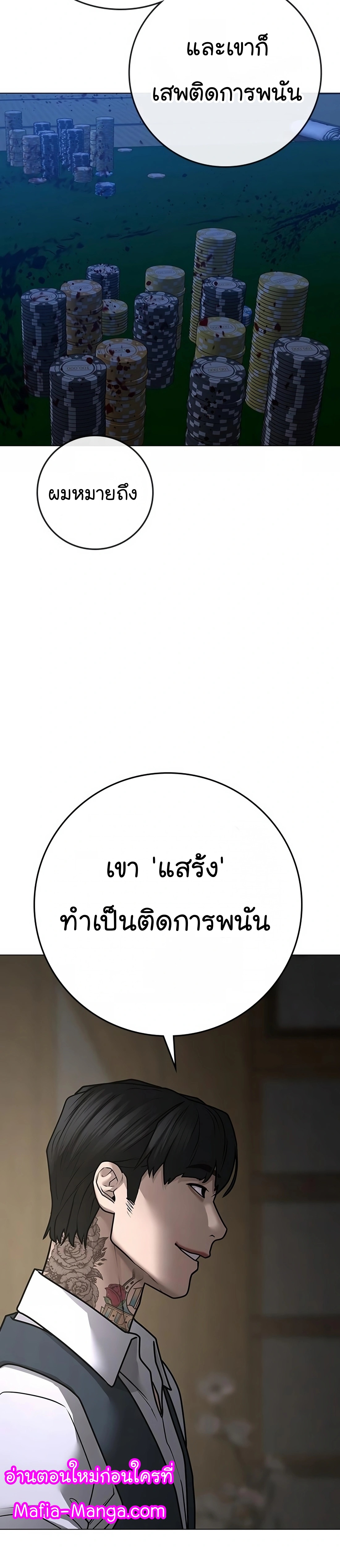 Reality Quest เธ•เธญเธเธ—เธตเน 100 (39)