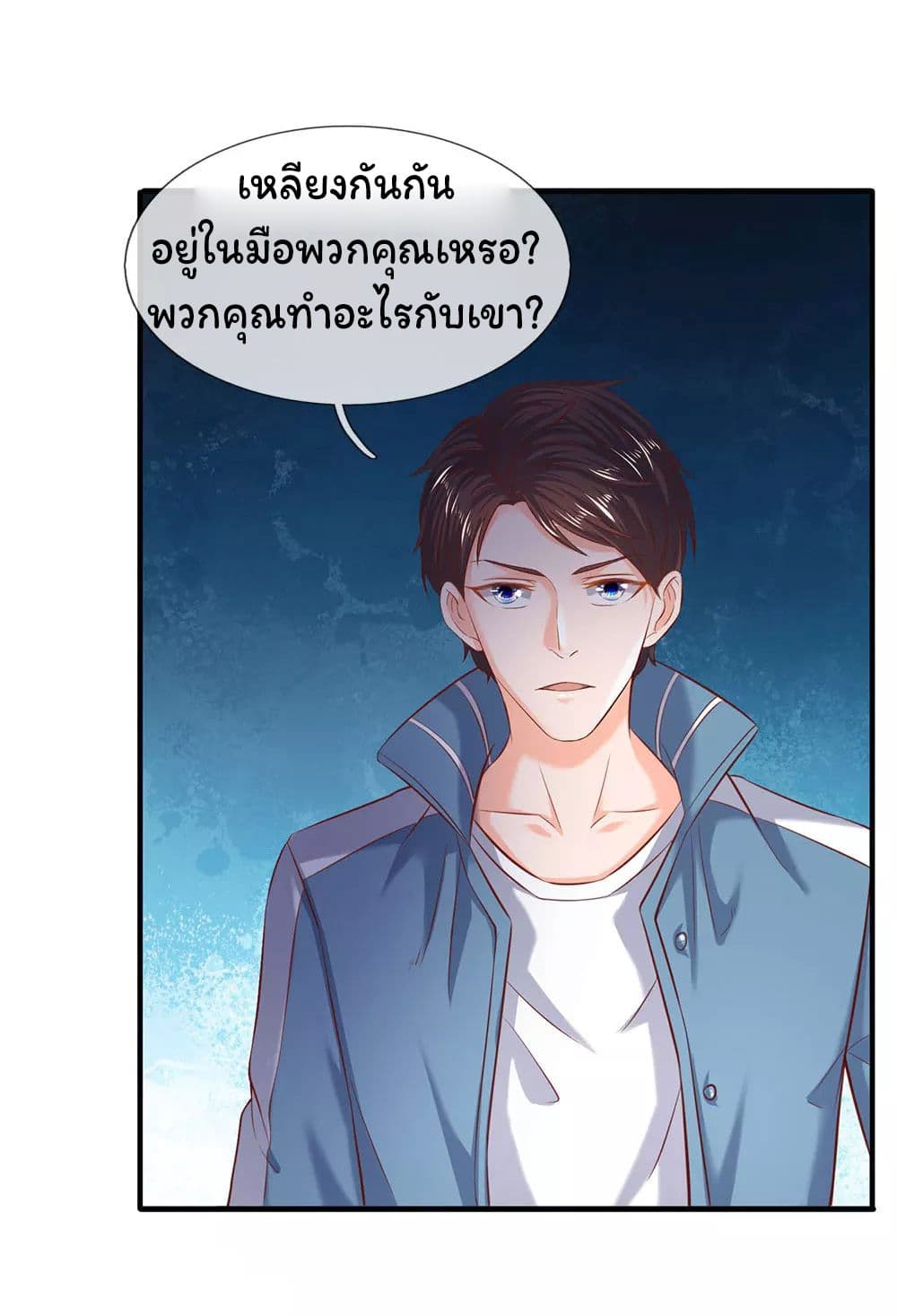 Eternal god King เธ•เธญเธเธ—เธตเน 44 (7)