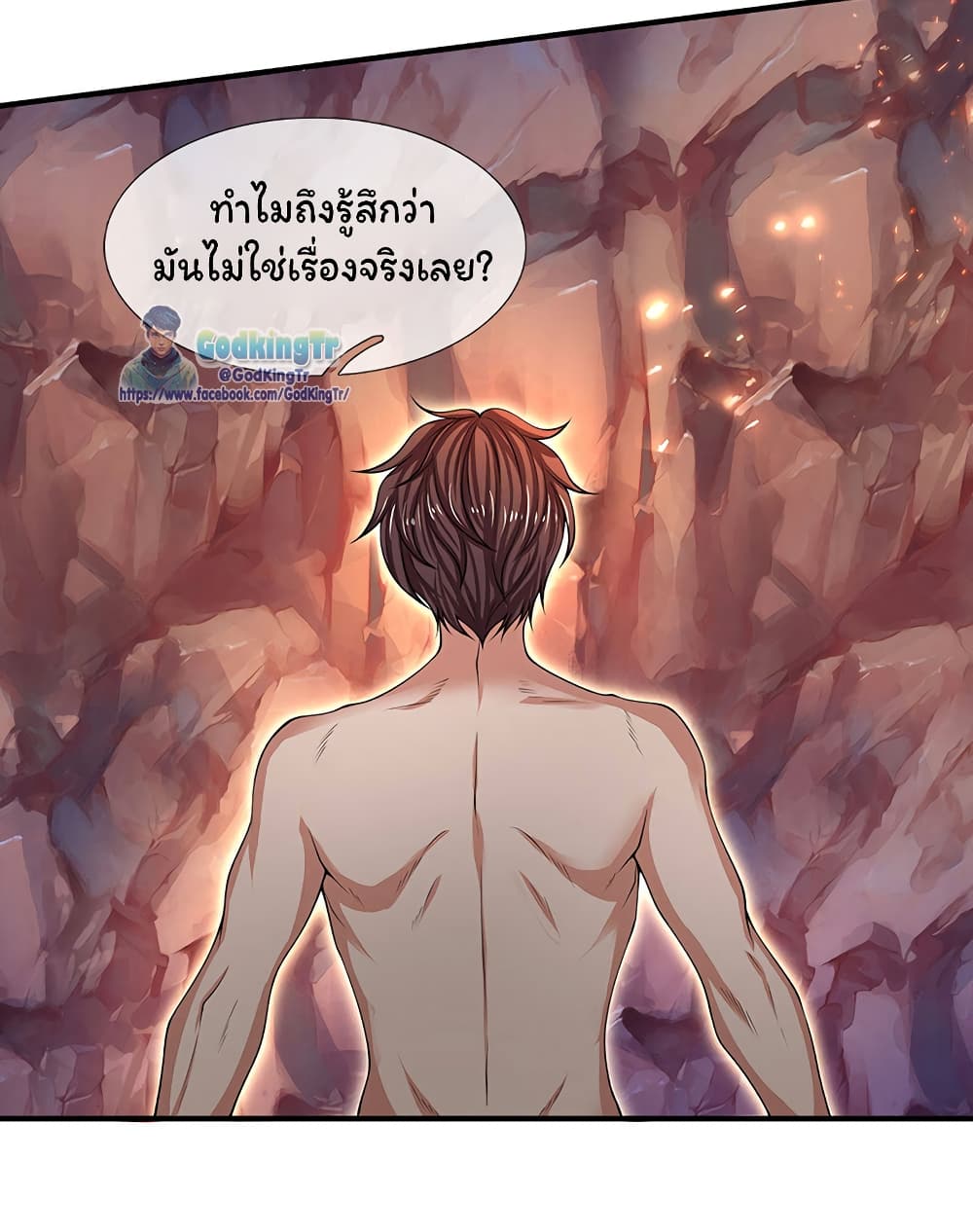 Eternal god King เธ•เธญเธเธ—เธตเน 151 (6)