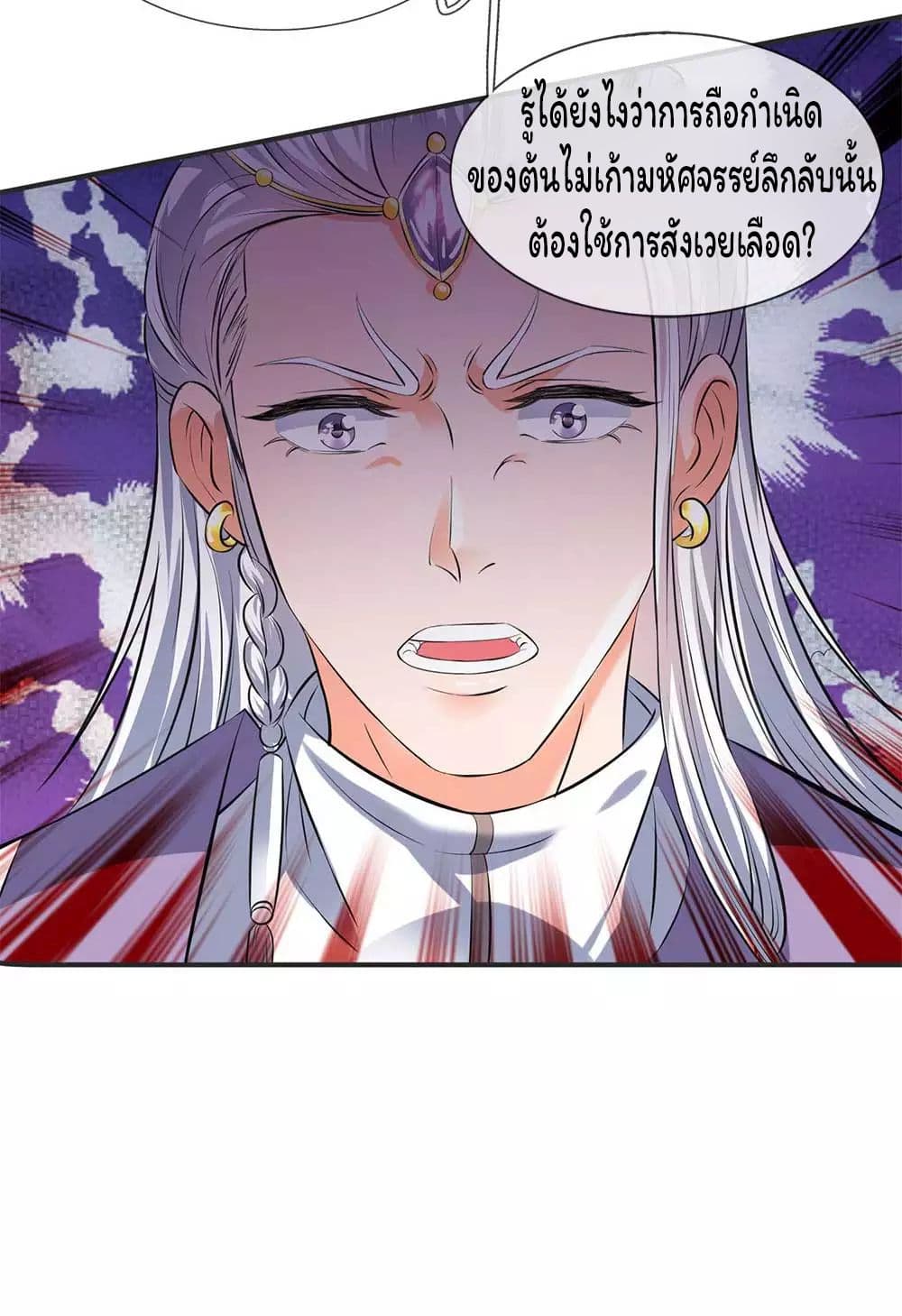 Eternal god King เธ•เธญเธเธ—เธตเน 20 (20)