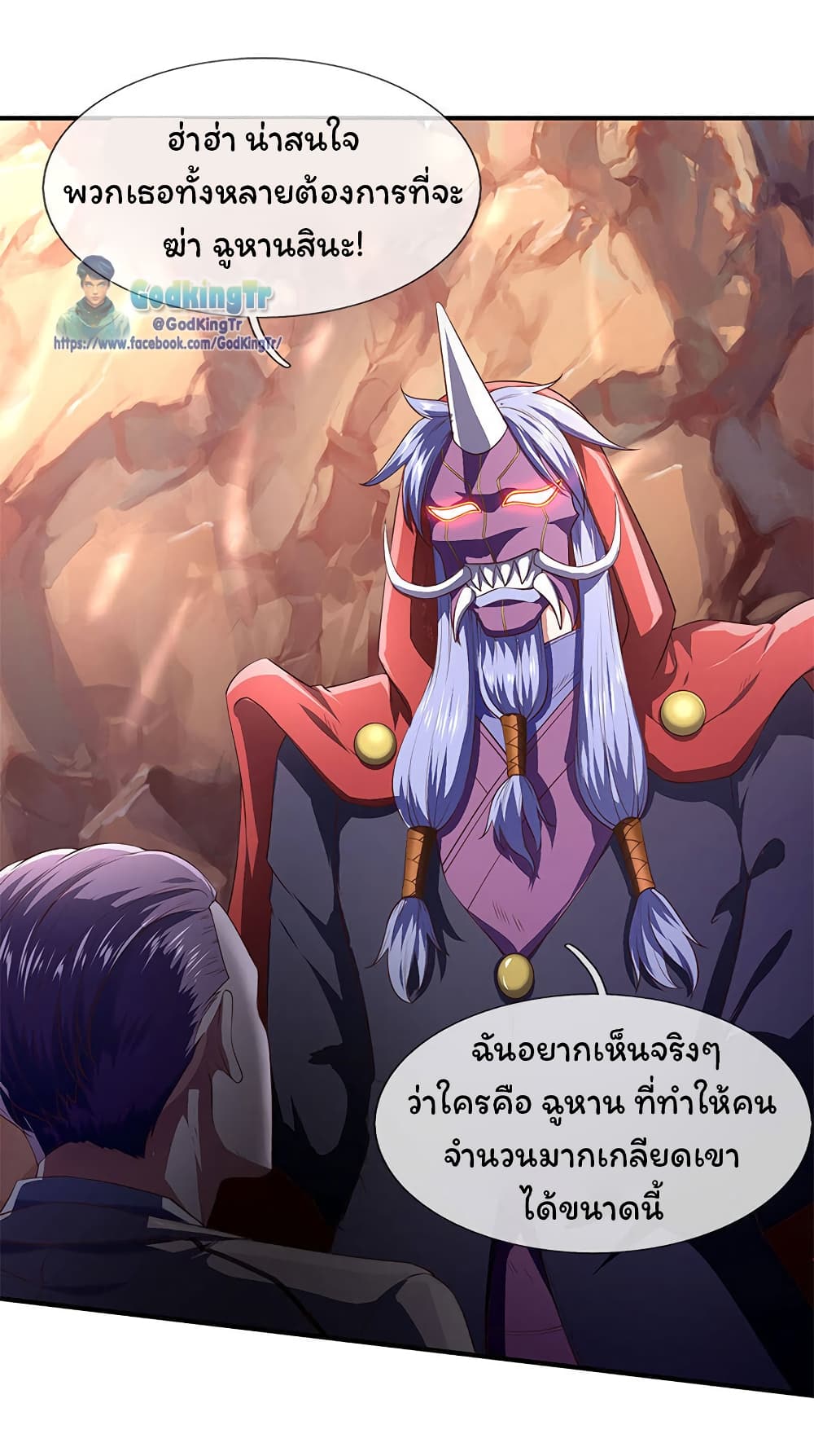 Eternal god King เธ•เธญเธเธ—เธตเน 127 (21)