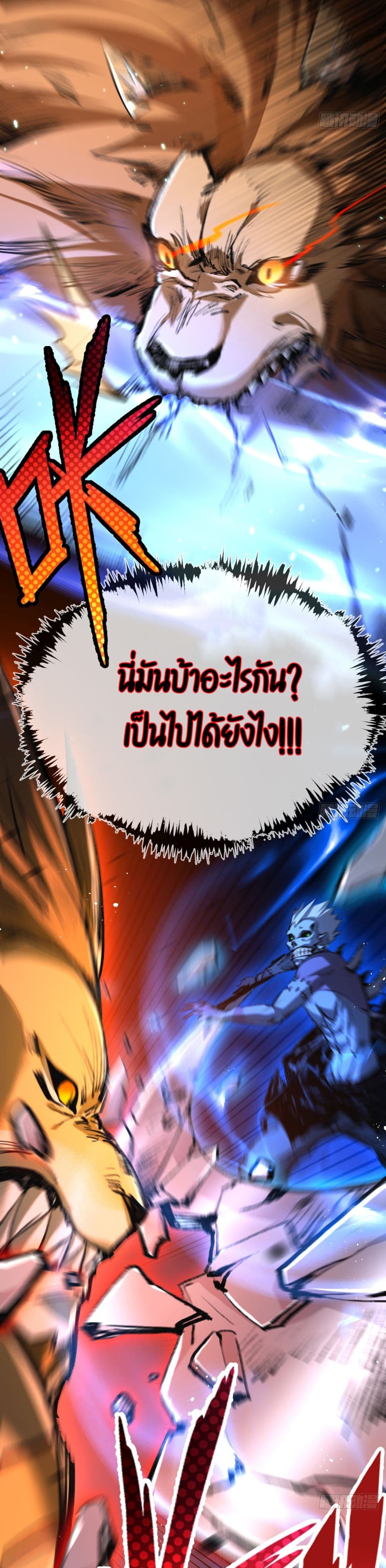 Iโ€m The Boss in Magic Moon เธ•เธญเธเธ—เธตเน 5 (37)