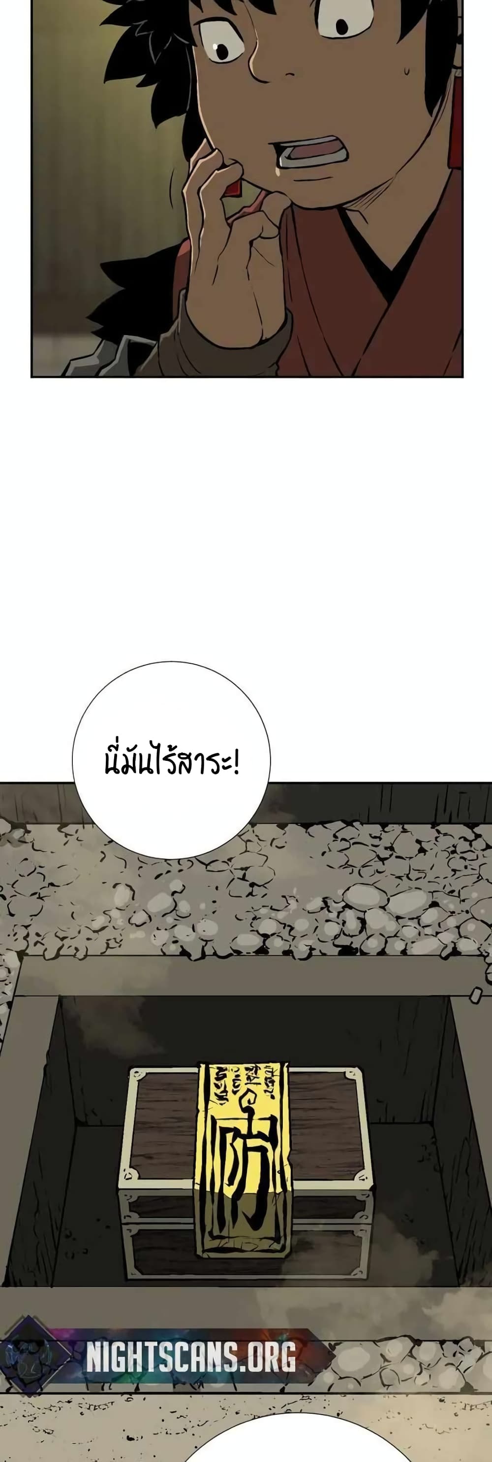 Tales of A Shinning Sword เธ•เธญเธเธ—เธตเน 22 (36)