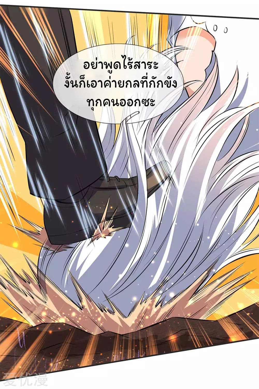 Eternal god King เธ•เธญเธเธ—เธตเน 23 (12)