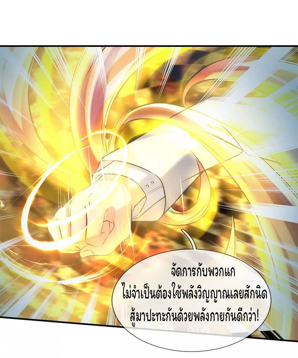 Eternal god King เธ•เธญเธเธ—เธตเน 14 (20)