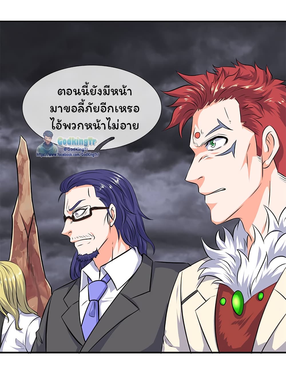 Eternal god King เธ•เธญเธเธ—เธตเน 113 (9)