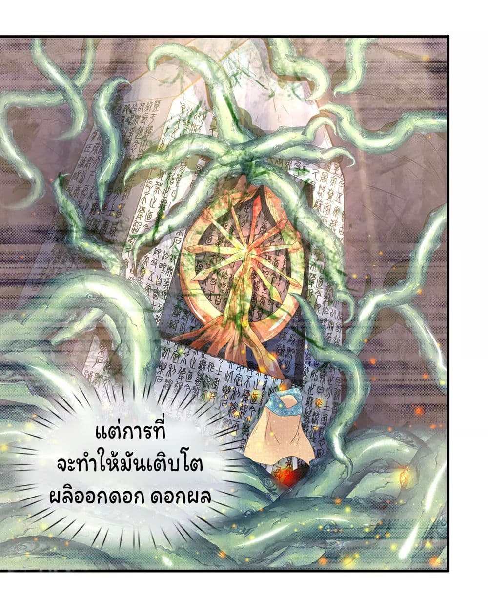 Eternal god King เธ•เธญเธเธ—เธตเน 31 (7)