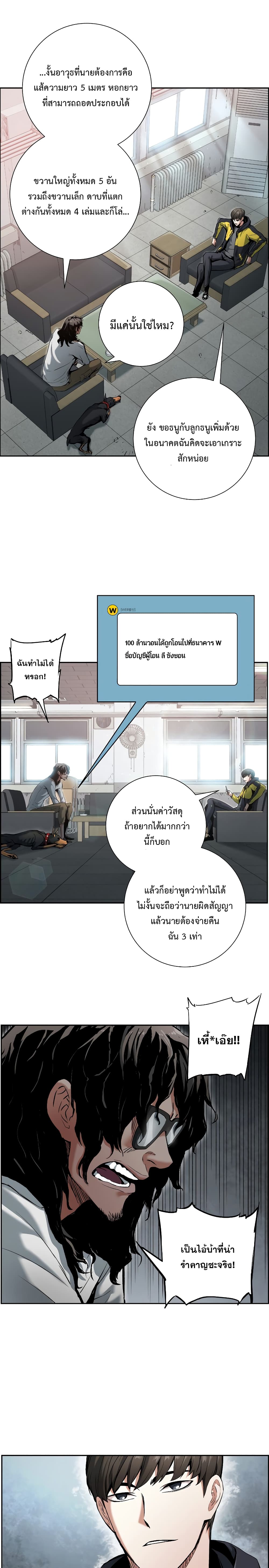 Return of the Broken Constellation à¸•à¸­à¸™à¸—à¸µà¹ˆ 19 (1)