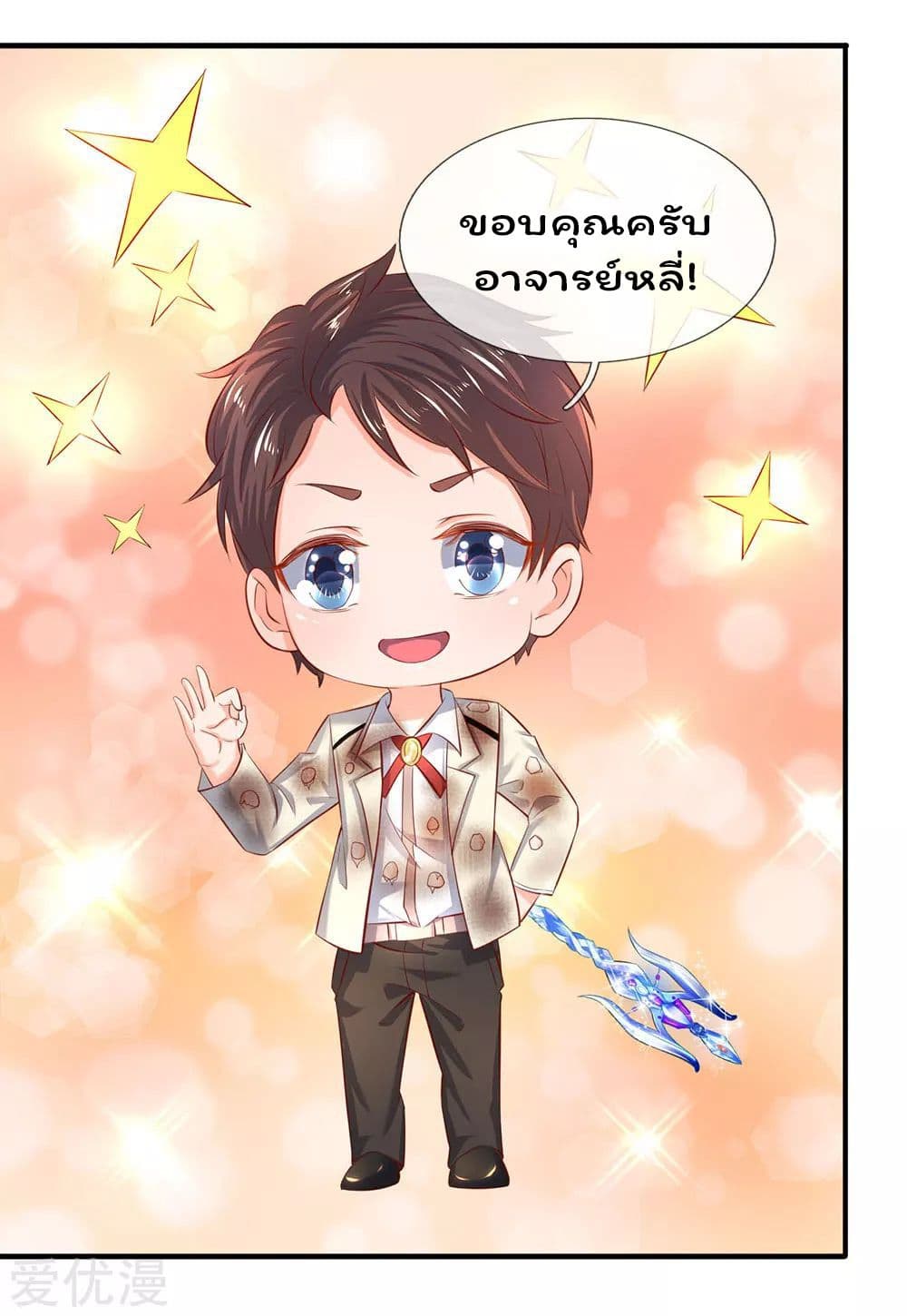 Eternal god King เธ•เธญเธเธ—เธตเน 41 (17)