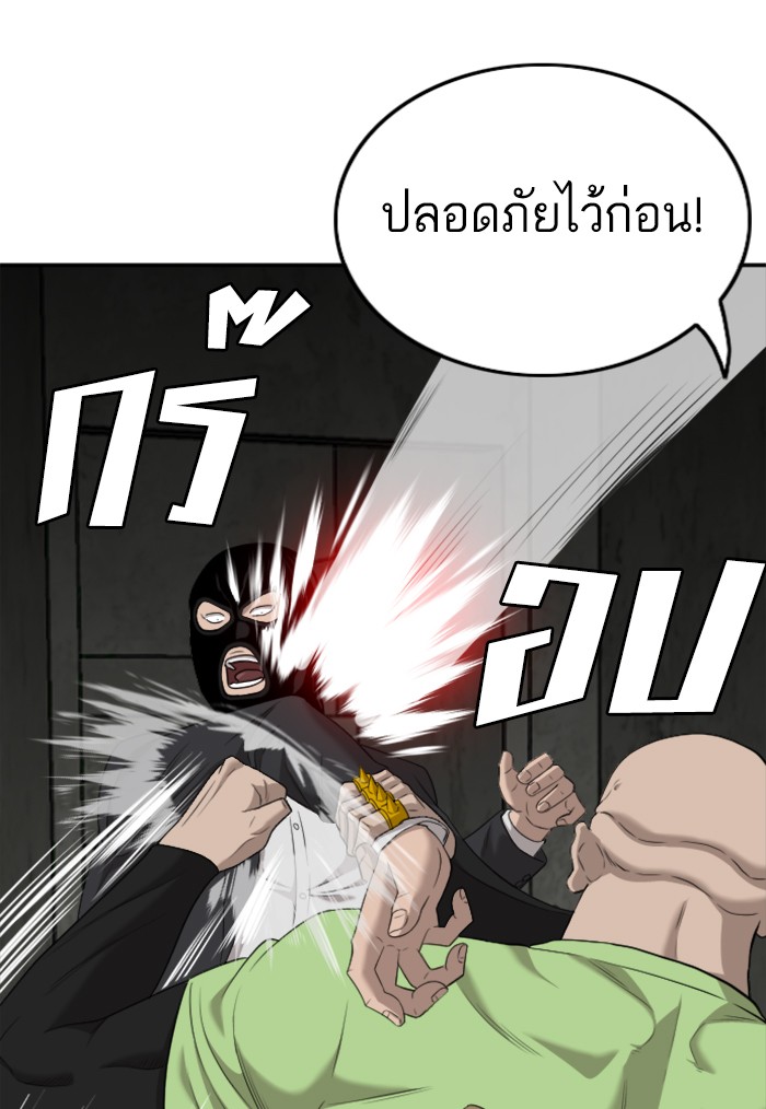 Bad Guy 121 (35)