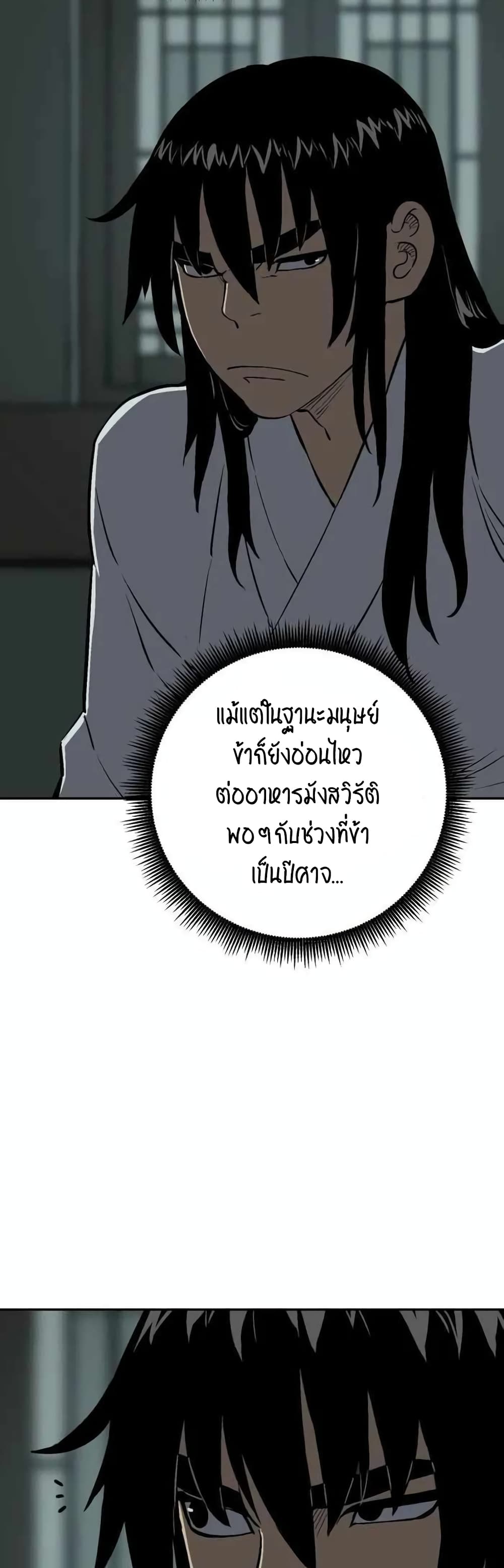 Tales of A Shinning Sword เธ•เธญเธเธ—เธตเน 24 (16)