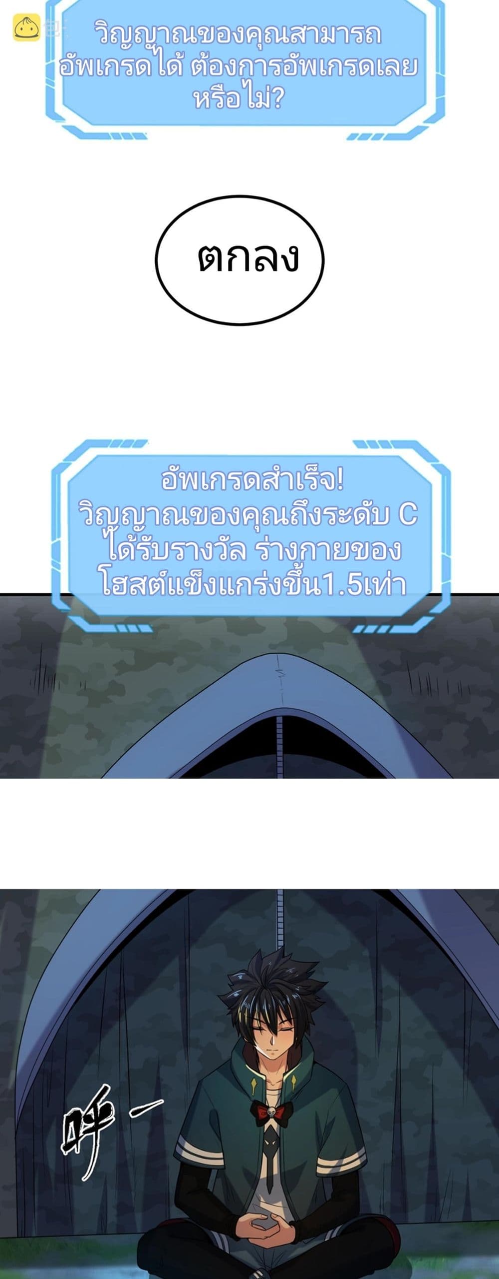 The Age of Ghost Spirits เธ•เธญเธเธ—เธตเน 7 (53)