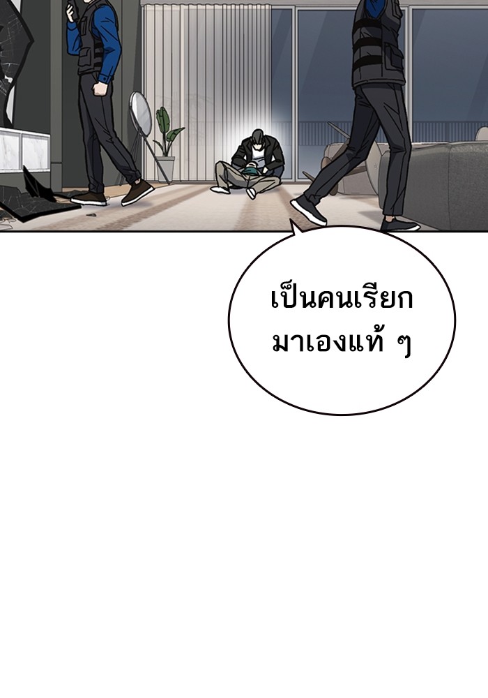 study group เธ•เธญเธเธ—เธตเน 207 (132)