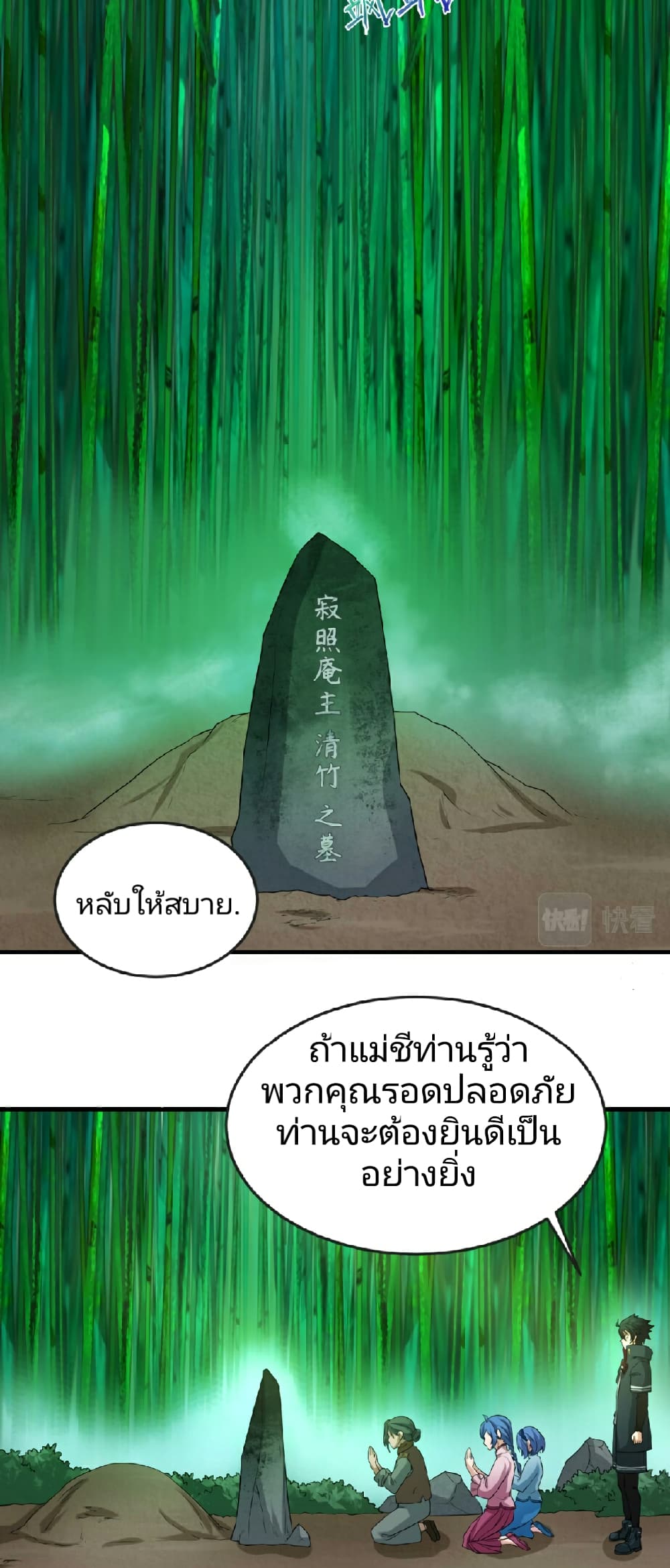 The Age of Ghost Spirits เธ•เธญเธเธ—เธตเน 53 (23)