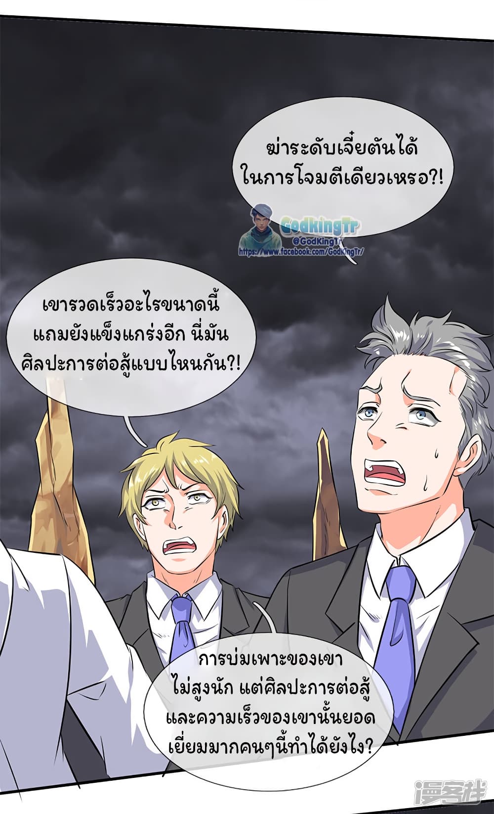 Eternal god King เธ•เธญเธเธ—เธตเน 113 (19)