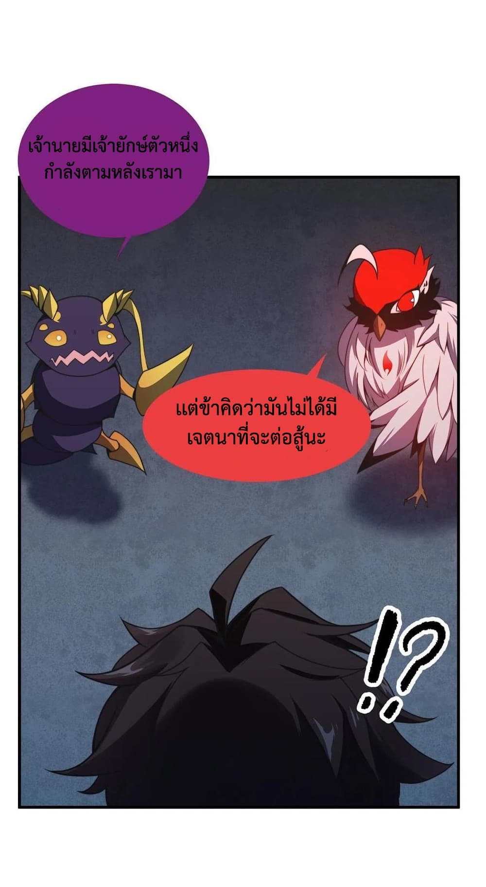 Monster Pet Evolution เธ•เธญเธเธ—เธตเน 83 (27)