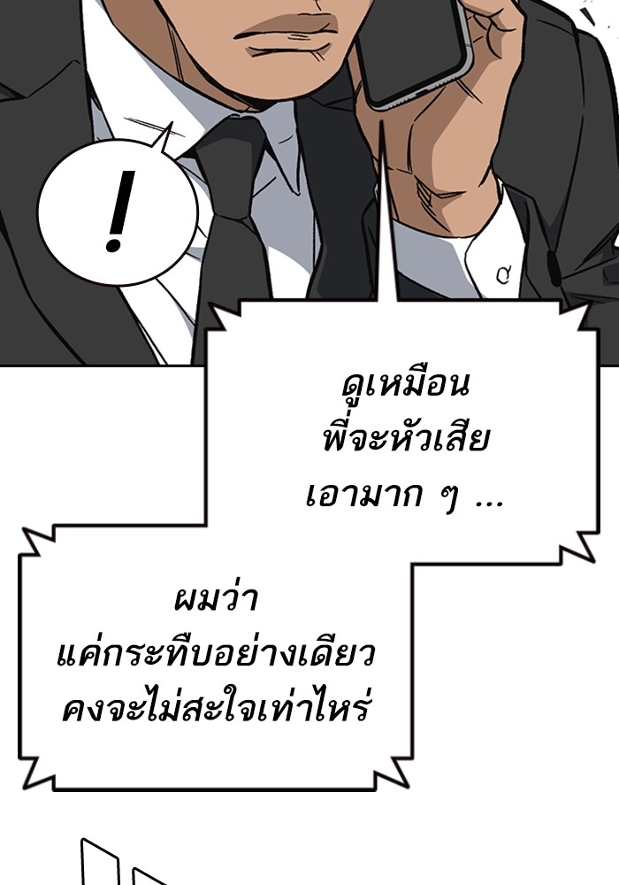 study group เธ•เธญเธเธ—เธตเน 202 (144)