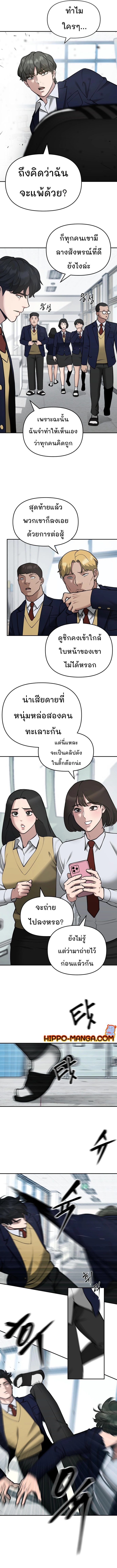 The Bully In Charge เธ•เธญเธเธ—เธตเน 38 07