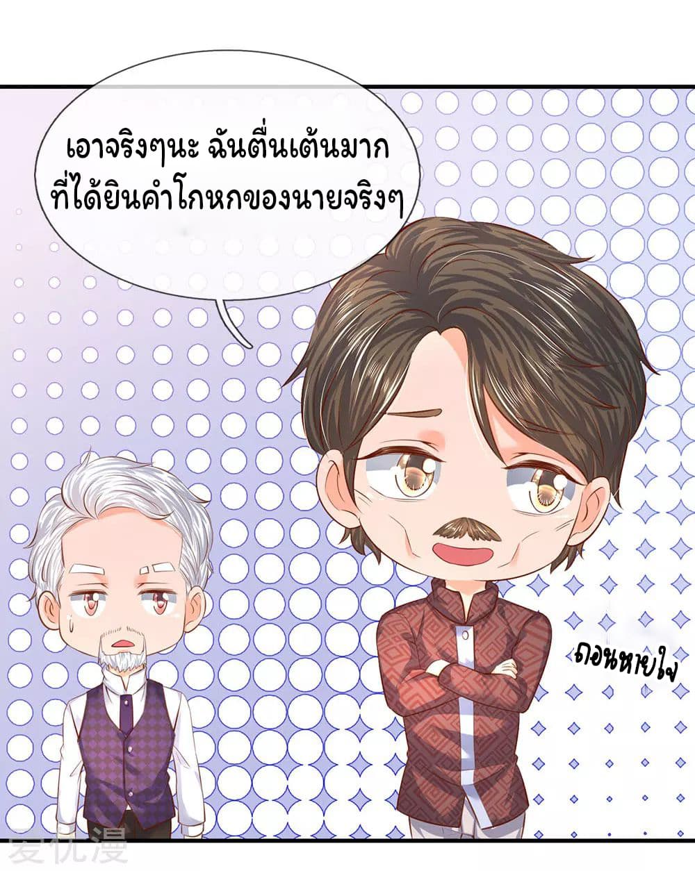 Eternal god King เธ•เธญเธเธ—เธตเน 48 (13)