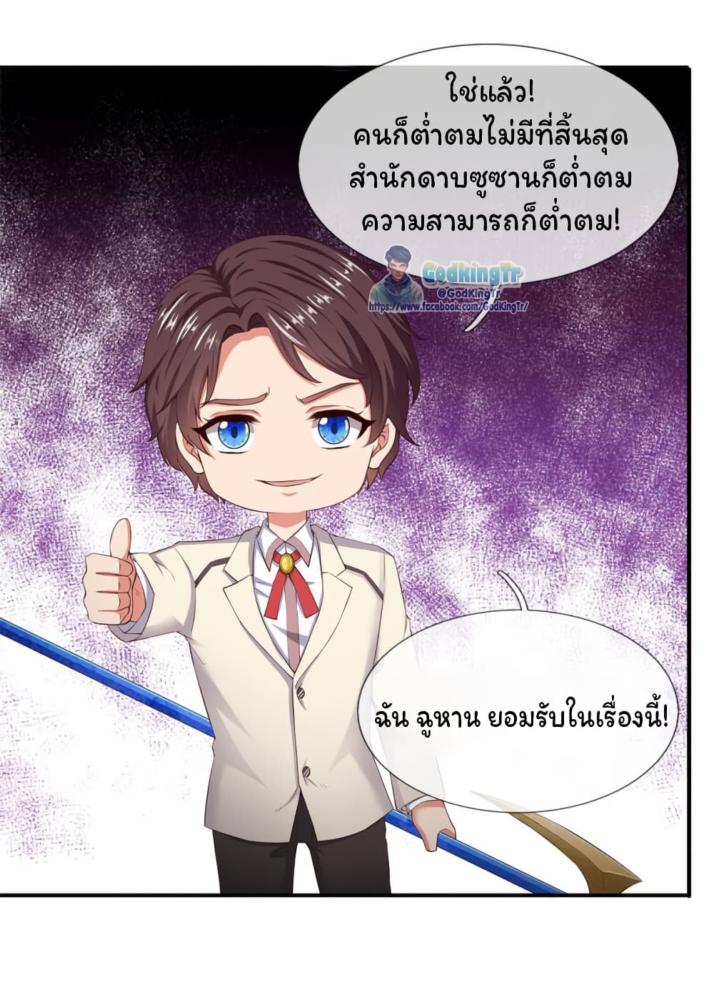 Eternal god King เธ•เธญเธเธ—เธตเน 114 (8)