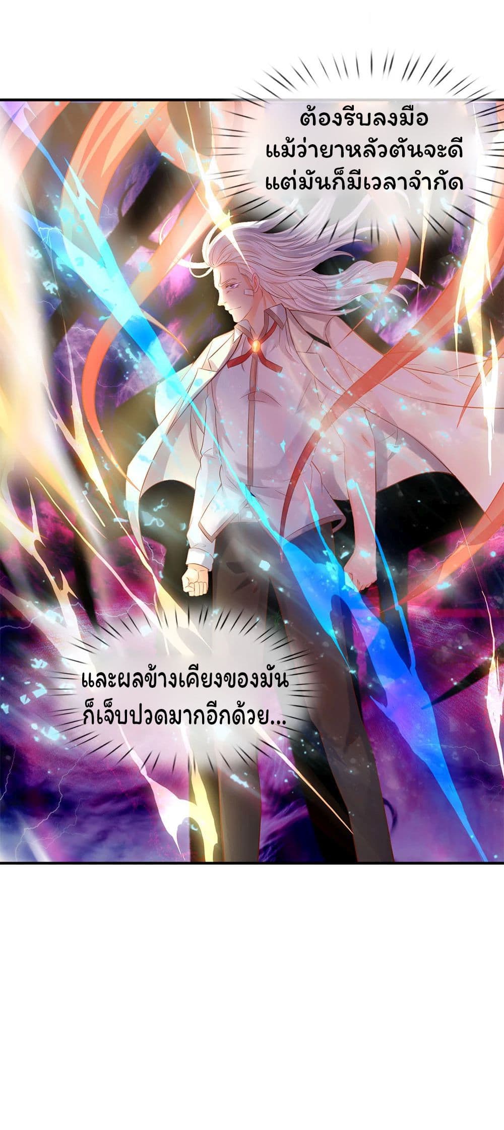 Eternal god King เธ•เธญเธเธ—เธตเน 38 (19)