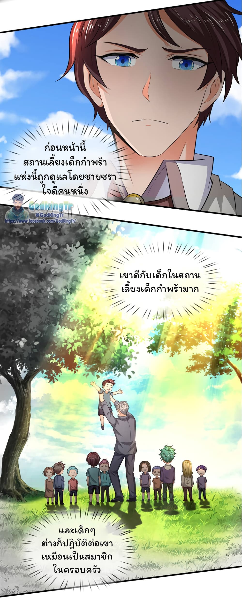 Eternal god King เธ•เธญเธเธ—เธตเน 169 (6)