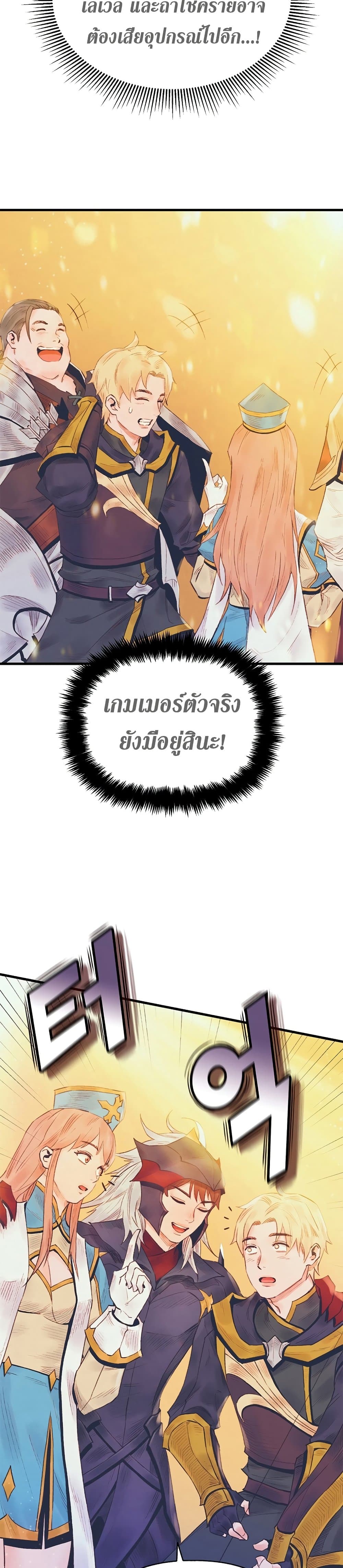 The Healing Priest of the Sun เธ•เธญเธเธ—เธตเน 24 (33)