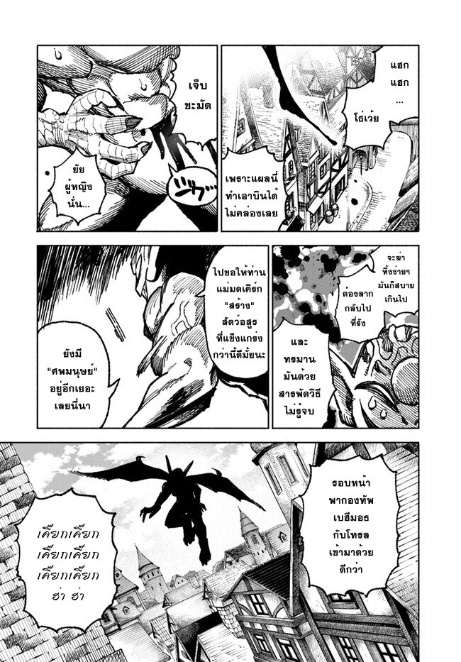 Samurai in Another World 7 (9)