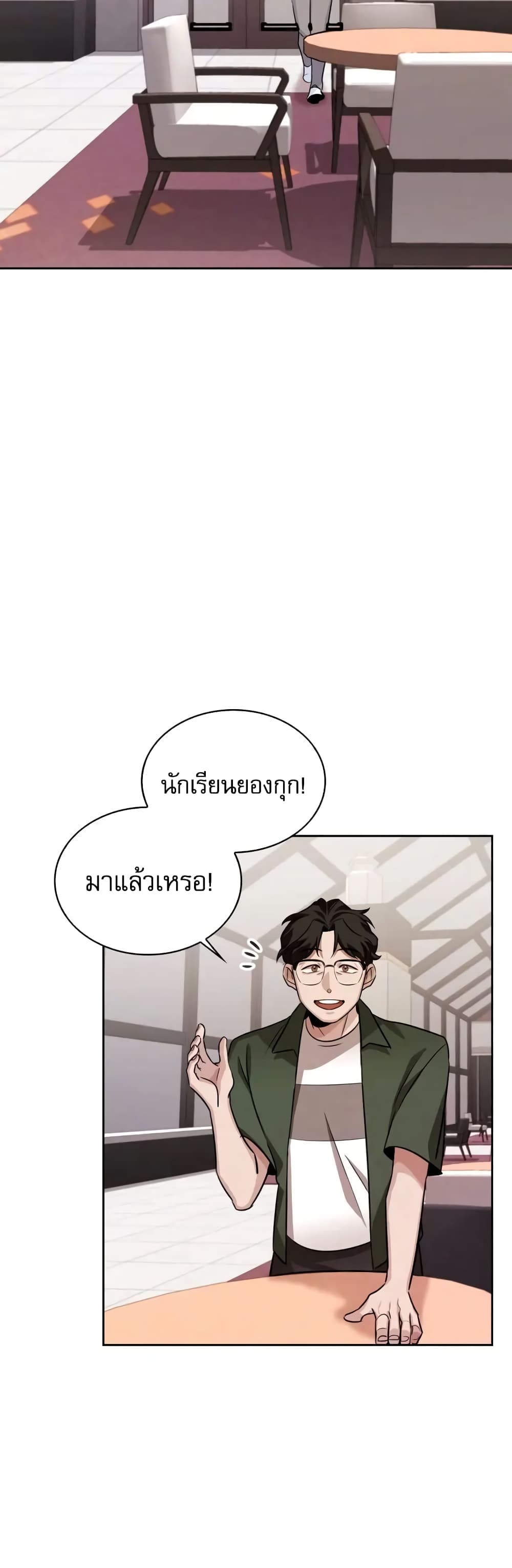 Be the Actor เธ•เธญเธเธ—เธตเน 4 (38)