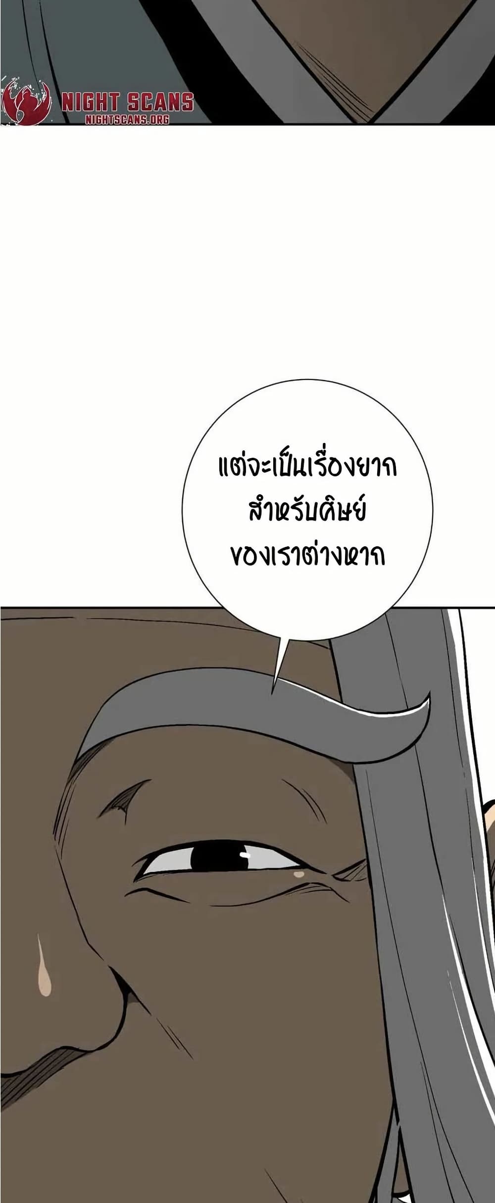 Tales of A Shinning Sword เธ•เธญเธเธ—เธตเน 29 (28)