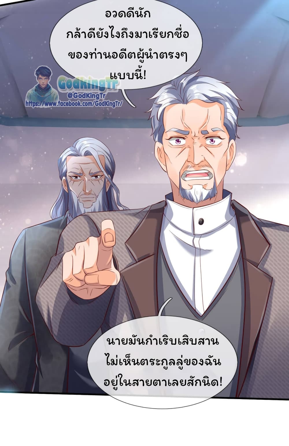 Eternal god King เธ•เธญเธเธ—เธตเน 190 (21)