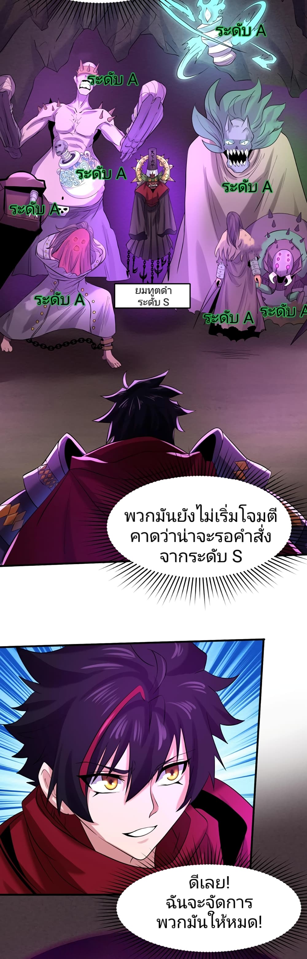 The Age of Ghost Spirits เธ•เธญเธเธ—เธตเน 30 (9)