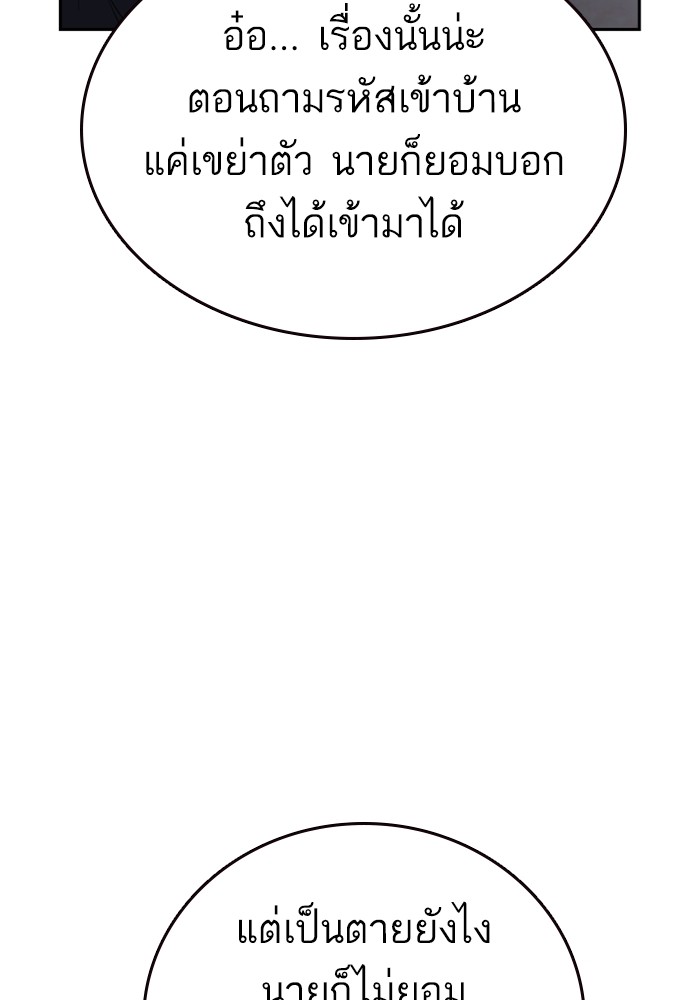 study group เธ•เธญเธเธ—เธตเน 210 (44)