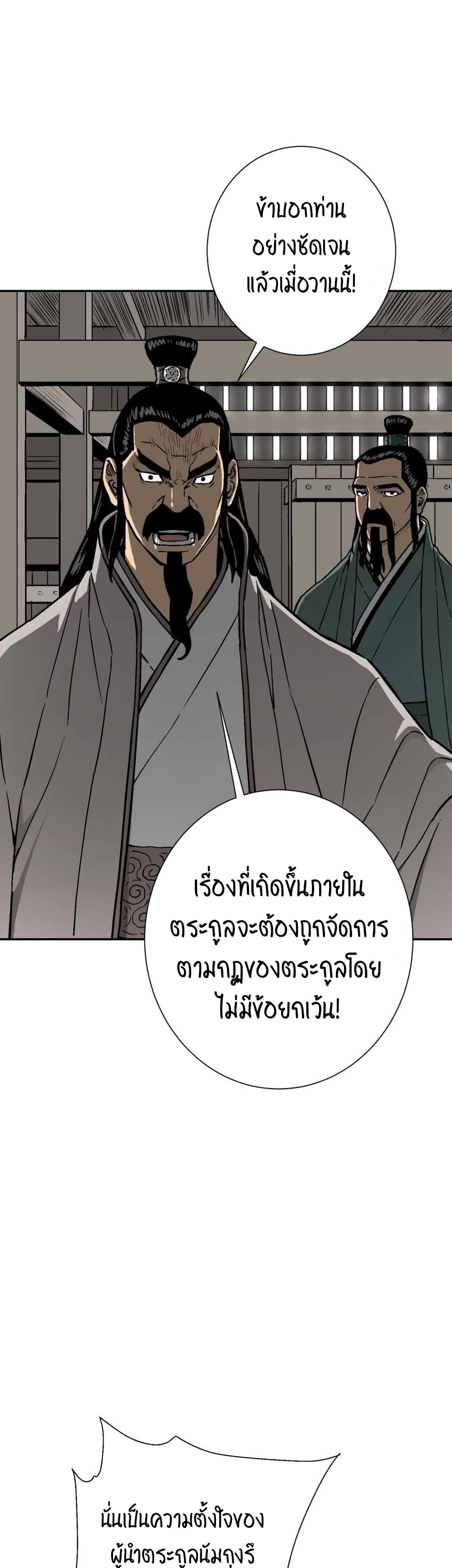 Tales of A Shinning Sword เธ•เธญเธเธ—เธตเน 14 (27)