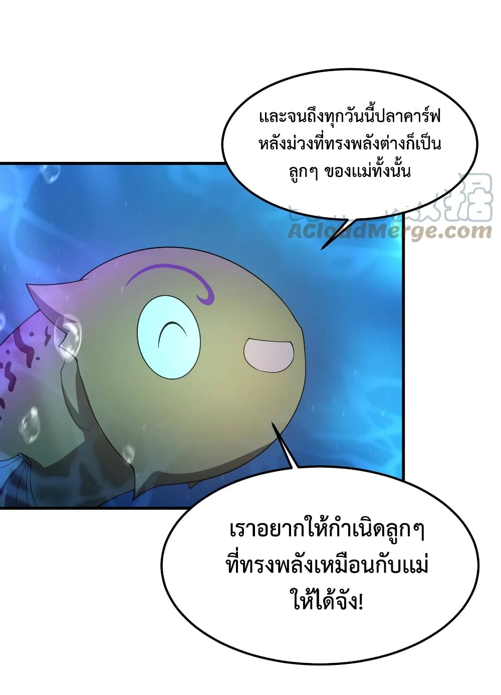 Monster Pet Evolution เธ•เธญเธเธ—เธตเน 89 (47)