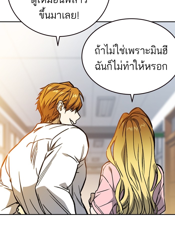 study group เธ•เธญเธเธ—เธตเน 197 (103)