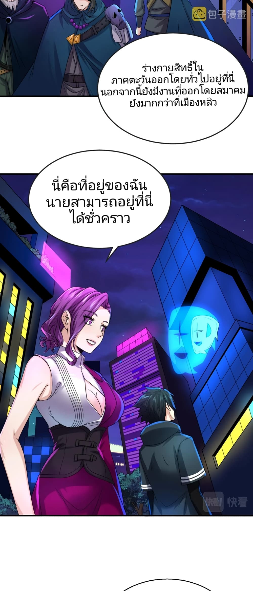 The Age of Ghost Spirits เธ•เธญเธเธ—เธตเน 20 (12)