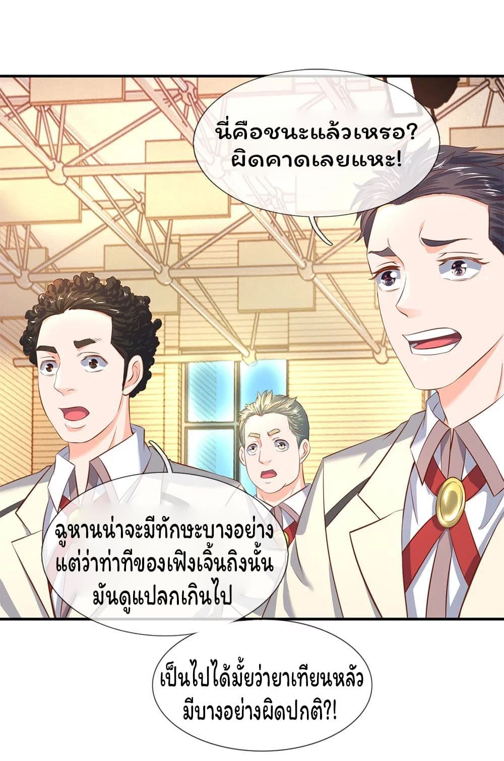 Eternal god King เธ•เธญเธเธ—เธตเน 40 (2)