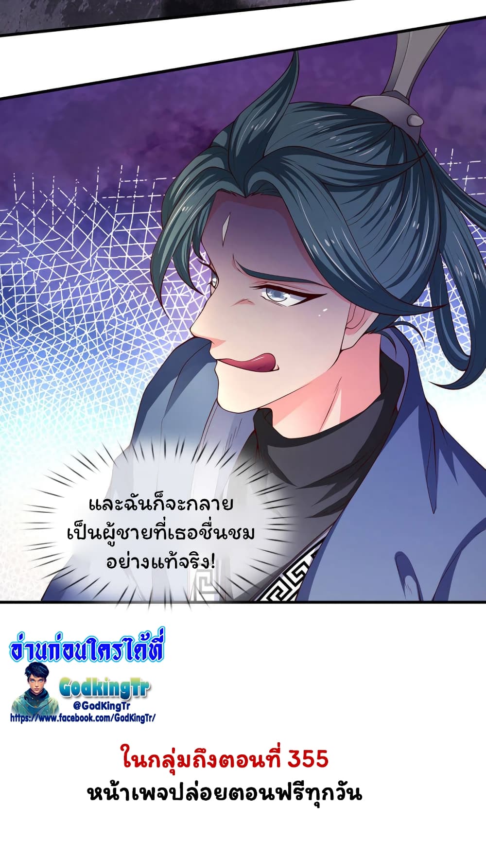 Eternal god King เธ•เธญเธเธ—เธตเน 187 (24)