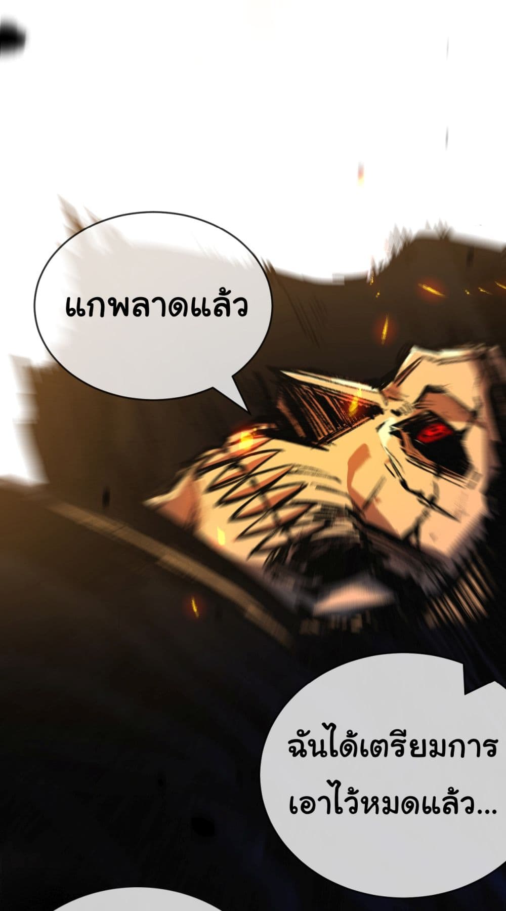 Iโ€m The Boss in Magic Moon เธ•เธญเธเธ—เธตเน 6 (35)