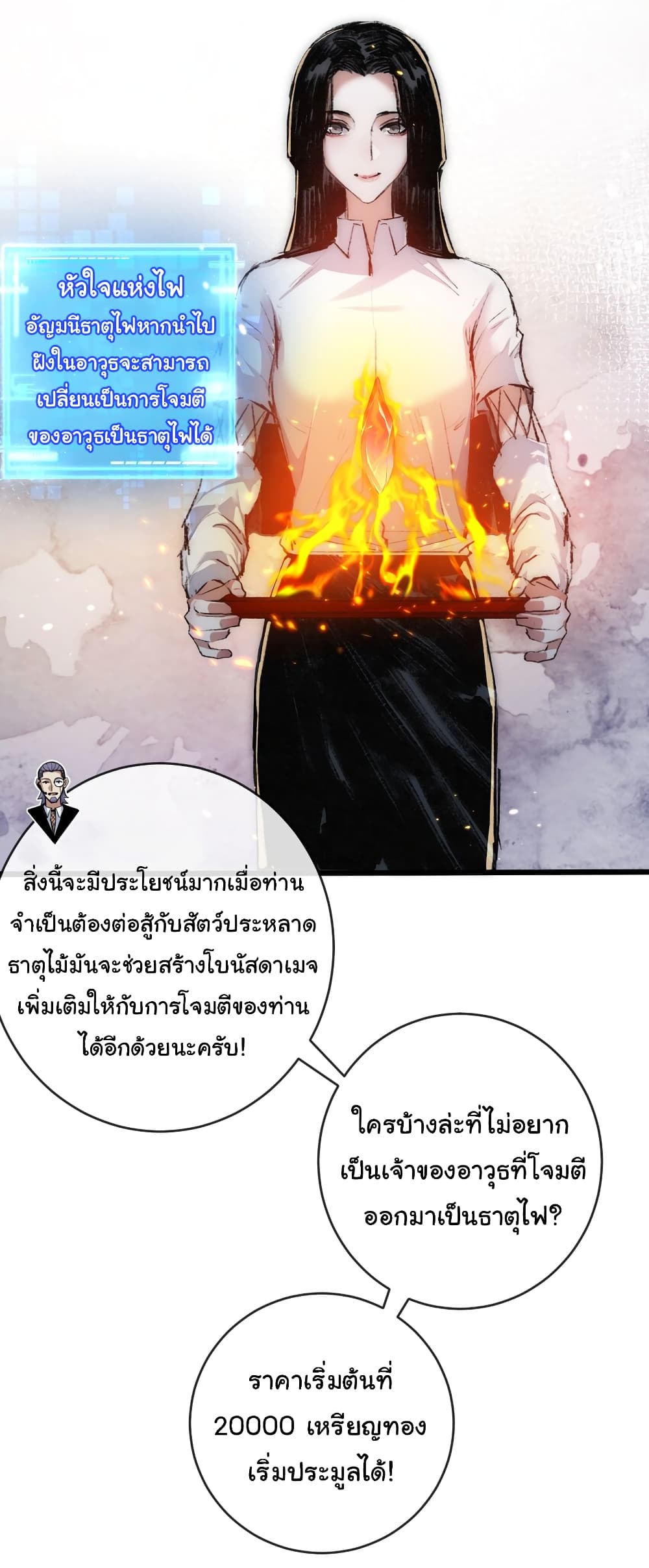 Iโ€m The Boss in Magic Moon เธ•เธญเธเธ—เธตเน 15 (10)