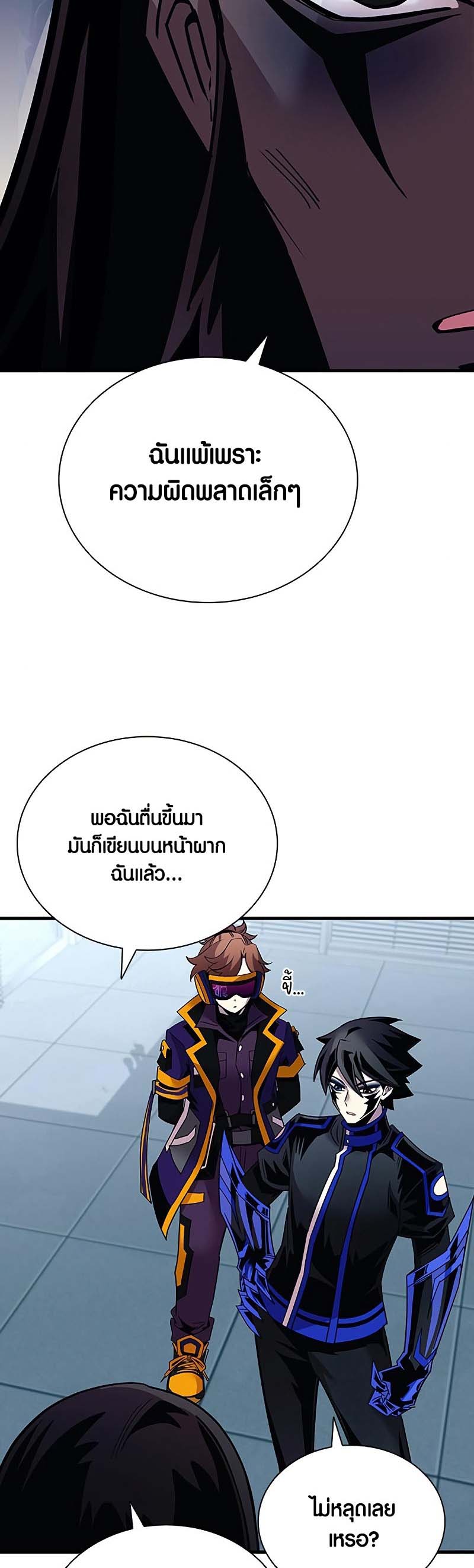 เธญเนเธฒเธ เน€เธฃเธทเนเธญเธ Villain to Kill 122 47