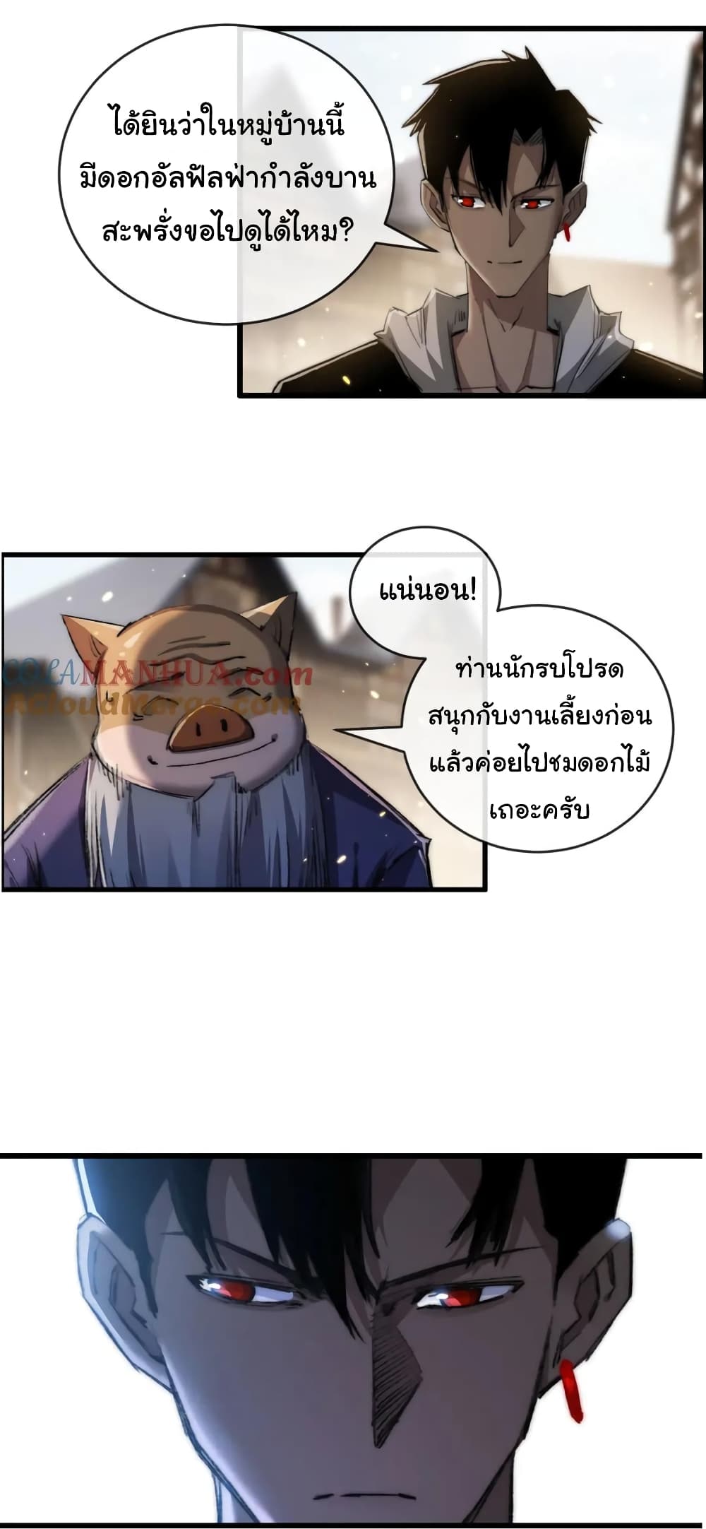 Iโ€m The Boss in Magic Moon เธ•เธญเธเธ—เธตเน 16 (32)