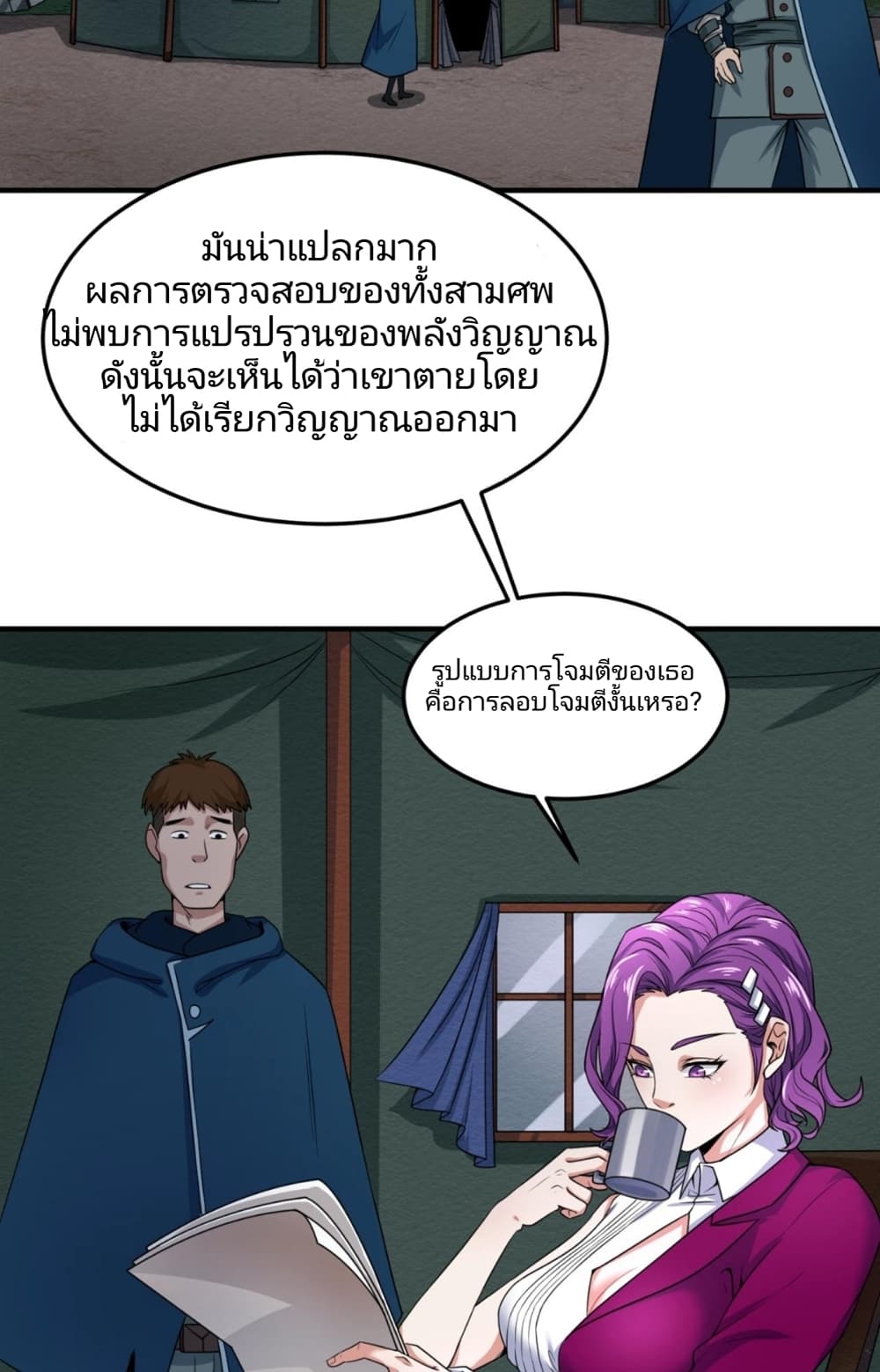 The Age of Ghost Spirits เธ•เธญเธเธ—เธตเน 10 (24)