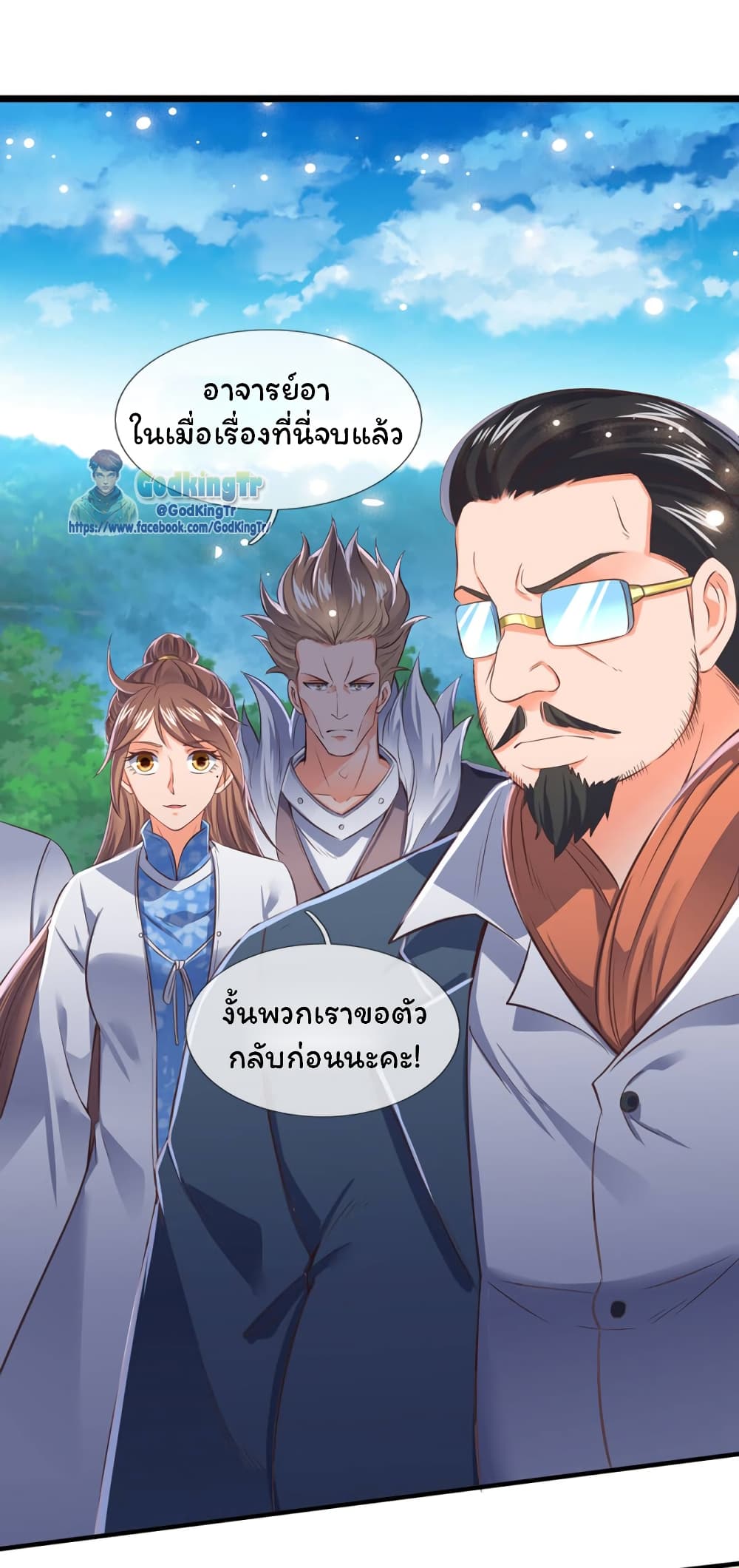 Eternal god King เธ•เธญเธเธ—เธตเน 162 (18)