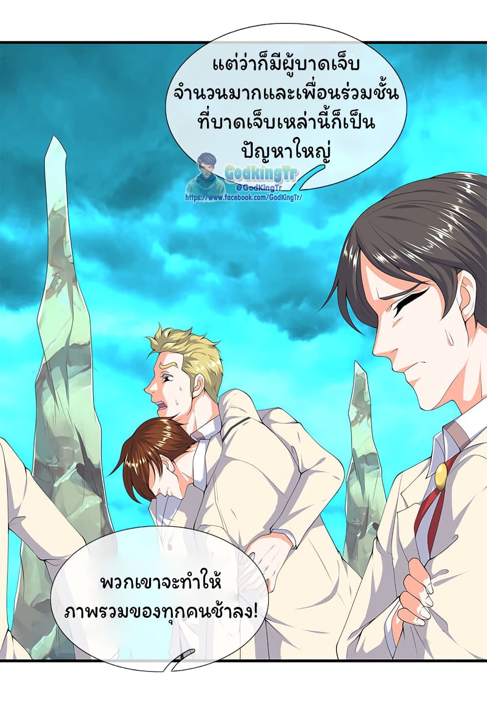 Eternal god King เธ•เธญเธเธ—เธตเน 115 (10)